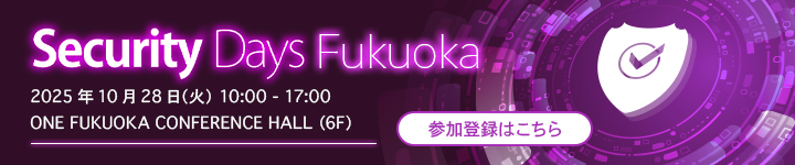 Security Days Fall 2025 Nagoya