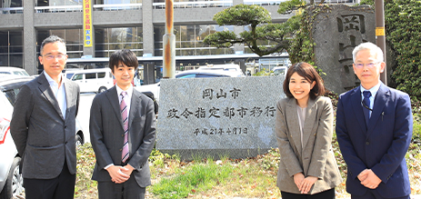 岡山市役所事例