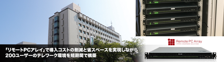 佐賀市役所導入事例