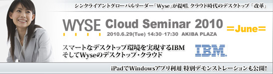 Wyse Cloud Seminar 2010 June