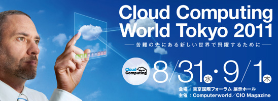 Cloud Computing World Tokyo 2011