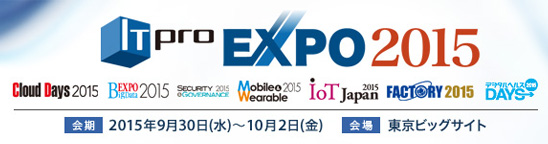 ITPro Expo 2015