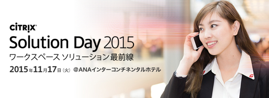 Citrix Solution Day 2015