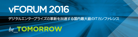 vFORUM 2016 TOKYO