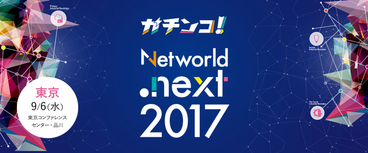 Networld.next 2017