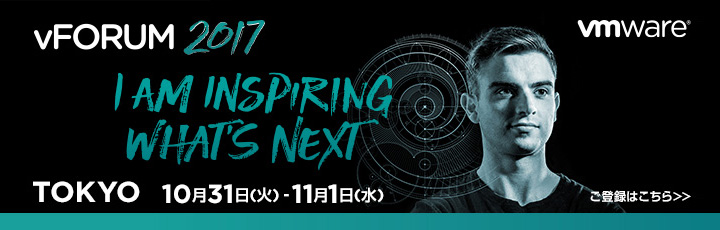 vForum 2017