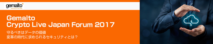 Gemalto 5th Crypto Live Japan Forum 2017