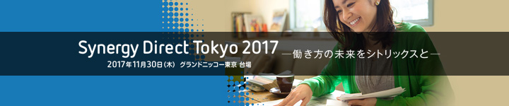 Citrix Synergy Tokyo 2017