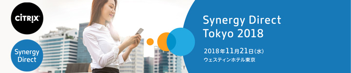 Citrix Synergy Direct Tokyo 2018