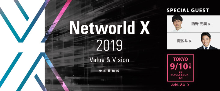 Networld X 2019