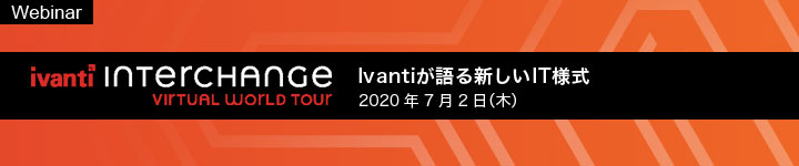 Ivanti Interchange Virtual World Tour