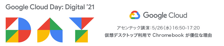 Google Cloud Day: Digital '21