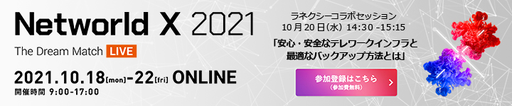 Networld X 2021 The Dream Match LIVE