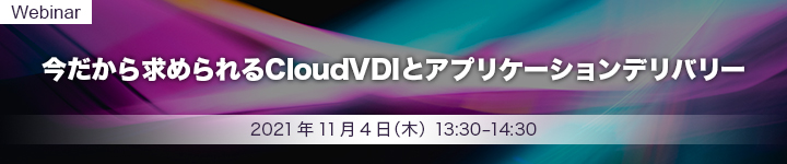 狁߂CloudVDIƃAvP[Vfo[