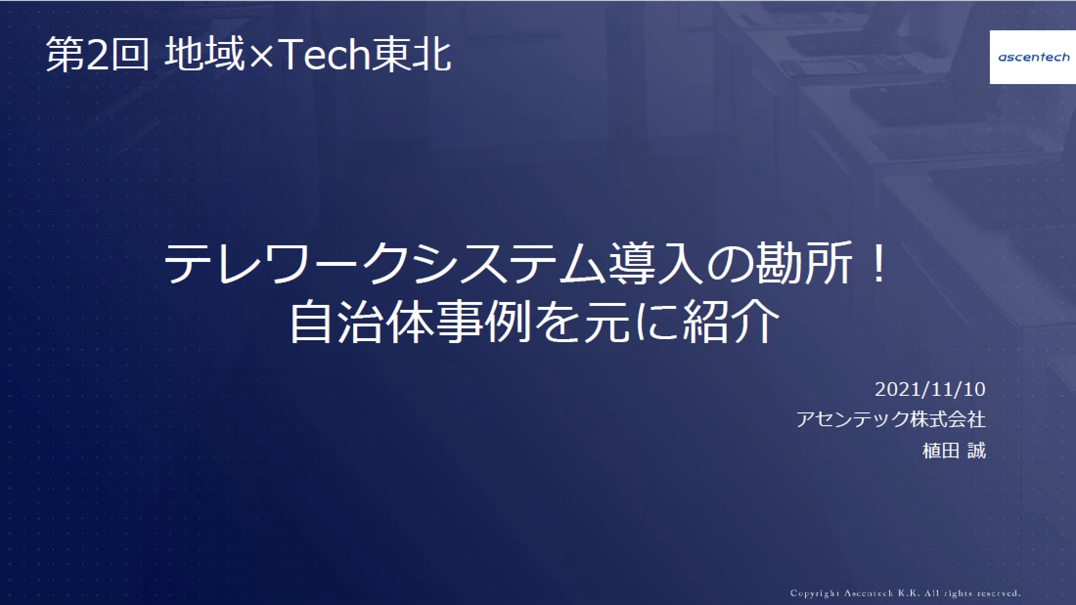 資料