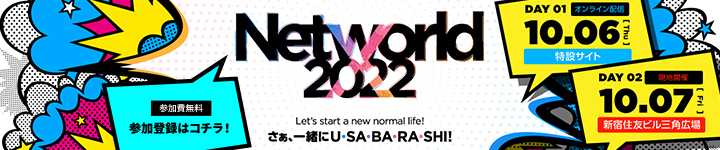 Networld X 2022