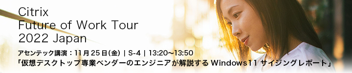 Citrix Future of Work Tour 2022 Japan
