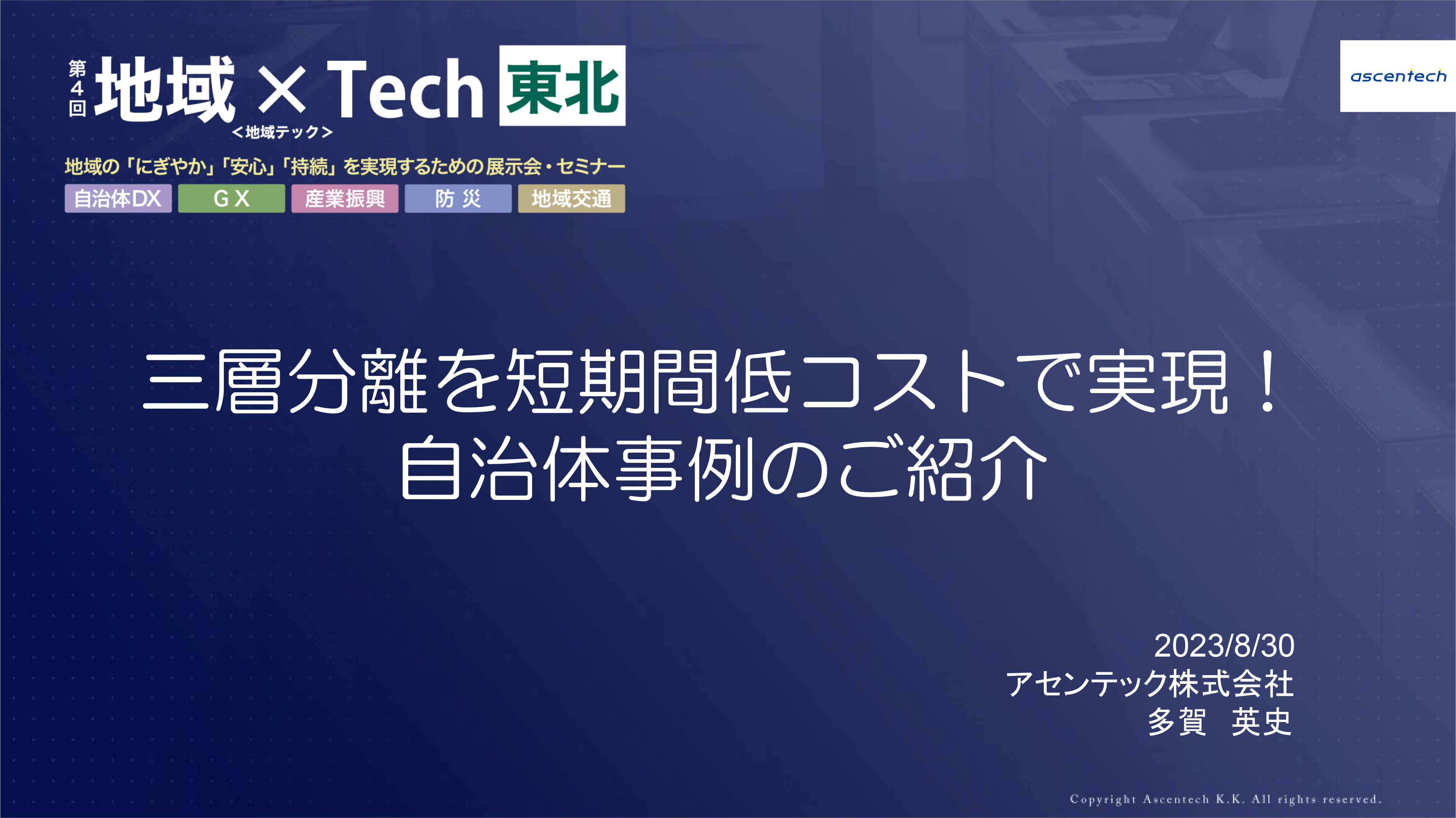 資料