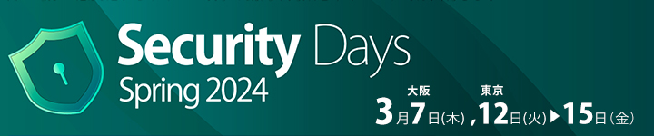 Security Days Spring 2024 大阪 / 東京