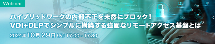 VDI+DLPセミナー
