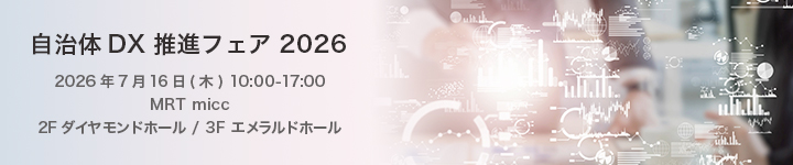 ������DX���i�t�F�A2026