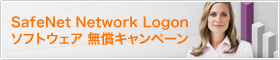 SafeNet Network Logon\tgEFA Ly[