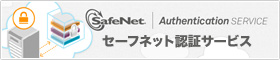 SafeNetF؃T[rX