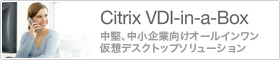 Citrix VDI-in-a-Box
