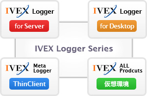 IVEX Logger Series