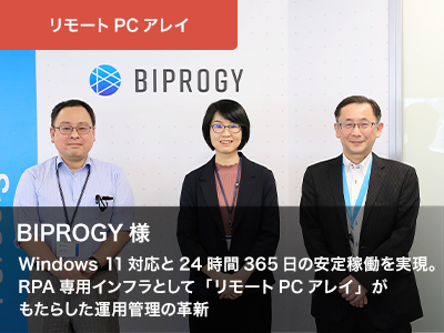 BIPROGY�l