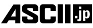 ASCII.jp
