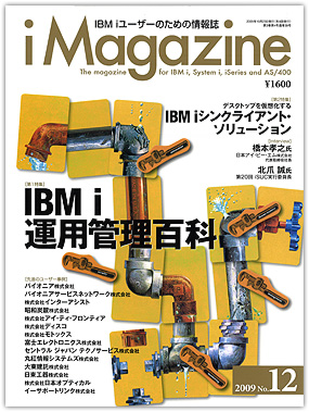 iMagazine 2009年No.12 表紙 iMagazine 2009年No.12 表紙