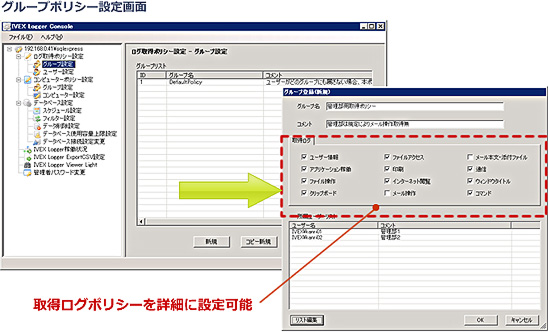 グループポリシー設定画面