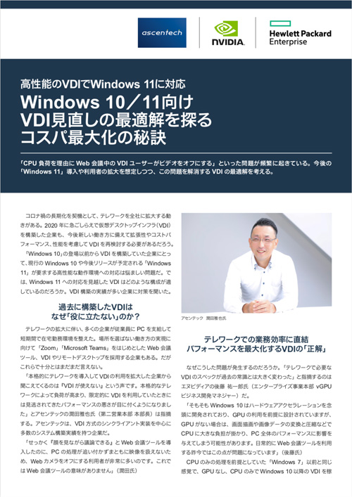 Windows 10/11VDI̍œKTRXpœK̔錍