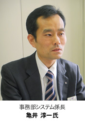 亀井様