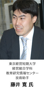 藤井氏