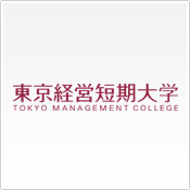 東京経営短期大学