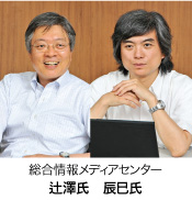 鹿角市総務課情報統計班