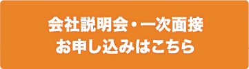 お申し込みはこちら