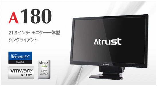Atrust A180