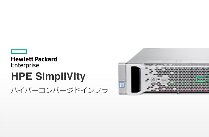 HPE SimpliVity