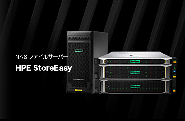 HPE StoreEasy