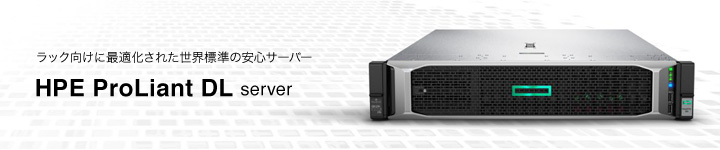 HPE Proliant DL Server