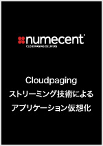 Numecent資料