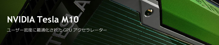 NVIDIA Tesla M10