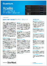 Xcellisカタログ