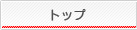 StorSimpleトップ