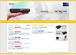 Dell Wyseパートナーサイト
