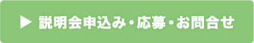 お問い合わせはこちら