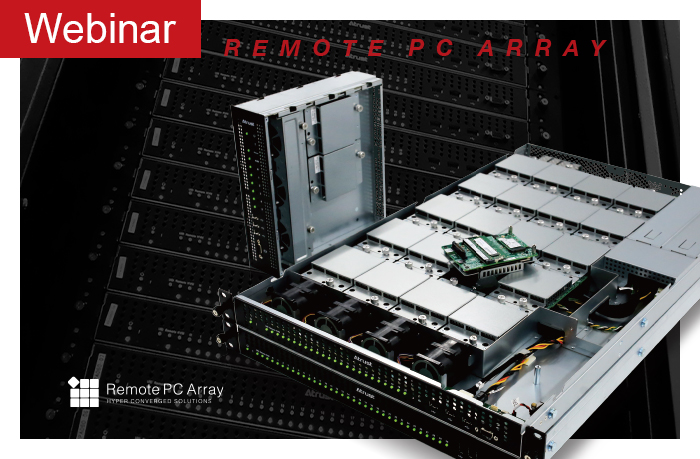 リモートPCアレイとEDR & SoCで構築する安価でセキュアな中小規模向けVDIとは